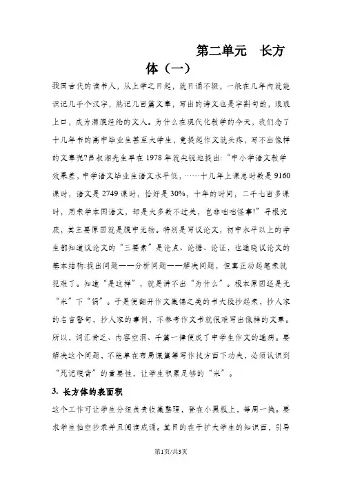 五年级下册数学一课一练长方体的表面积4∣北师大版