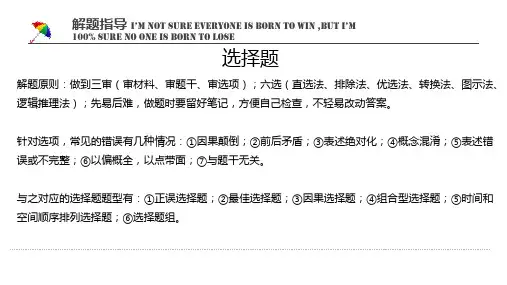 高考地理解题指导课件