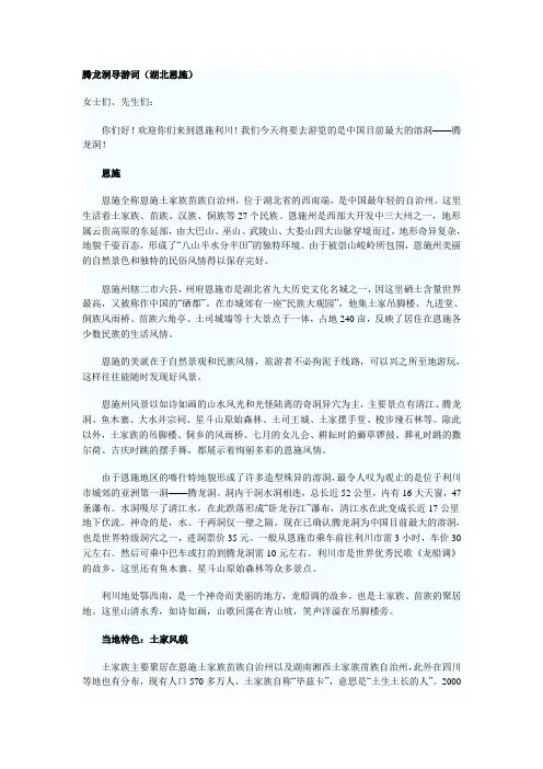腾龙洞