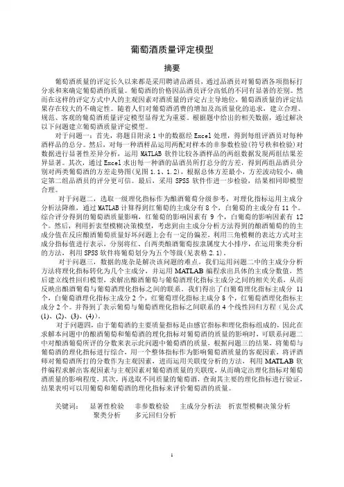 2012年数学建模A题