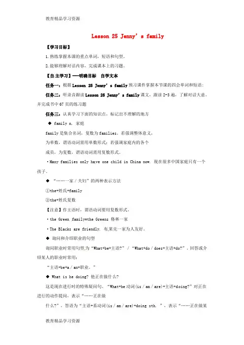 【小初高学习]2018年秋季七年级英语上册 Unit 5 Family and Home Lesso