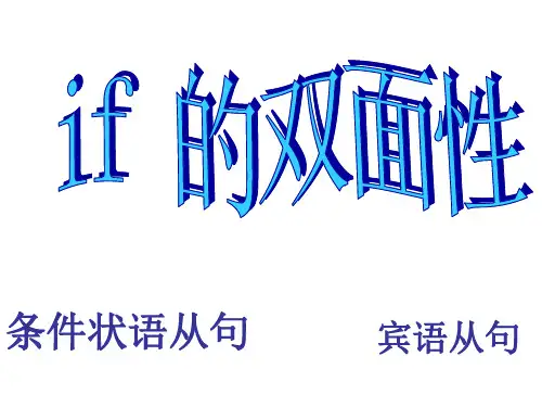 新概念初二家长会