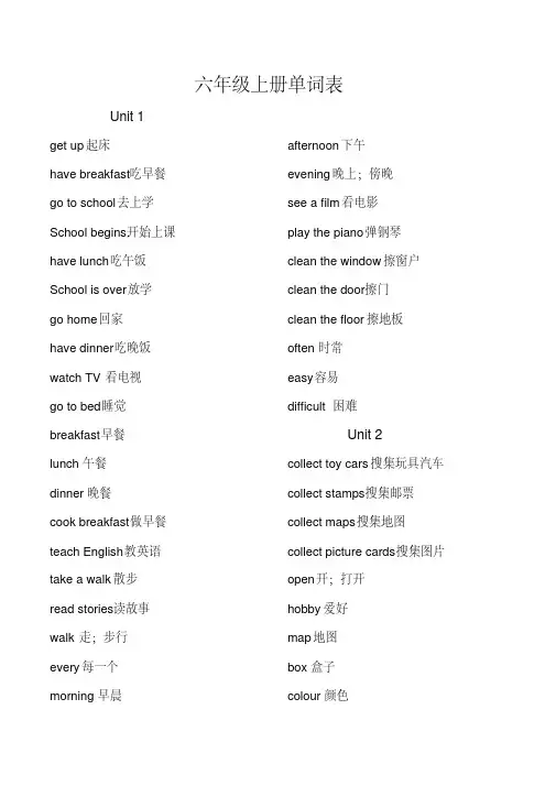 人教版PEP2019-2020学年六年级英语下学期小升初重点单词及短语复习资料