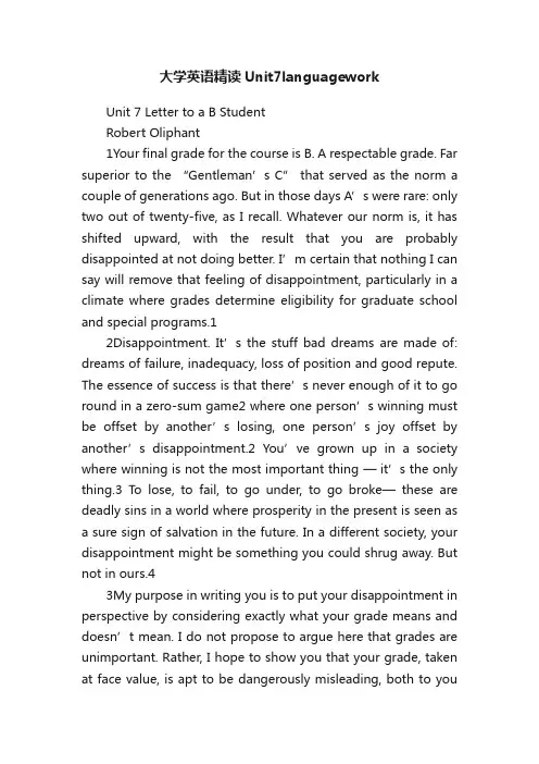 大学英语精读Unit7languagework