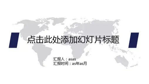【精选】蓝色商务动态PPTppt精美模板