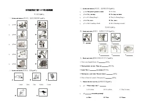 pep人教版五年级英语下册Unit5单元检测题附答案