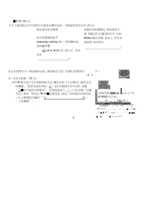 浙江省衢州市2018年中考语文试题及答案(20200815072743)