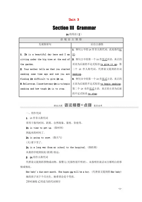 2020_2021学年高中英语Unit3AhealthylifeSectionⅢGrammar教师用书教案新人教版选修6