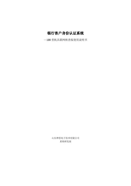 100型机具操作说明
