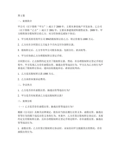 法律服务全案案例分析题(3篇)