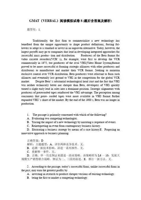 GMAT(VERBAL)阅读模拟试卷8(题后含答案及解析)