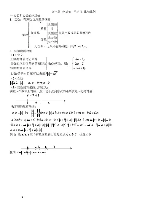 初等数学1