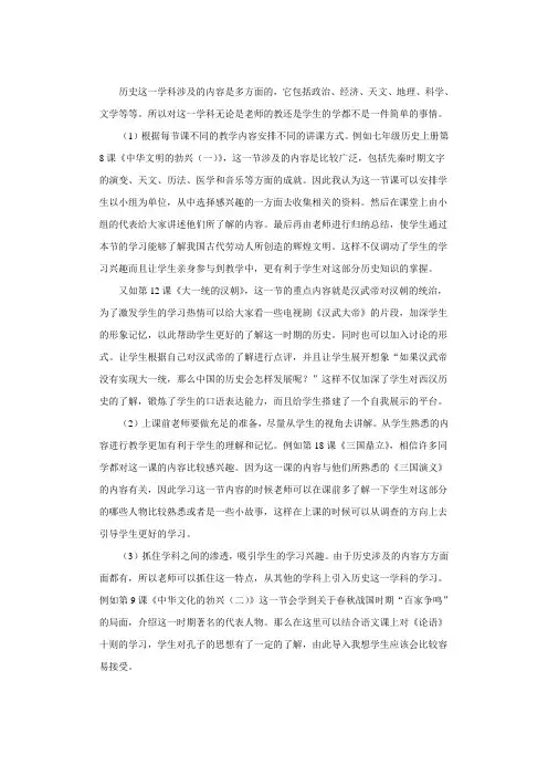 11、12月历史反思、随笔、学期总结