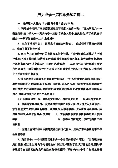 高中历史必修一试题
