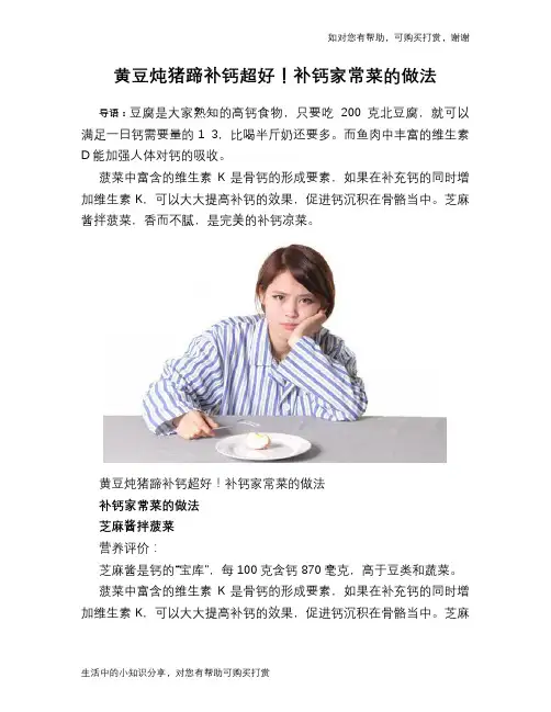 黄豆炖猪蹄补钙超好!补钙家常菜的做法