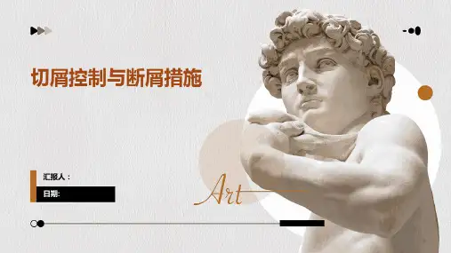 切屑控制与断屑措施