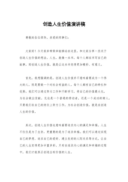 华莱士吸引力法则