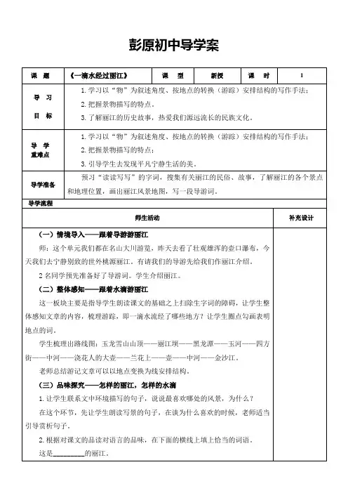 一滴水经过丽江 2
