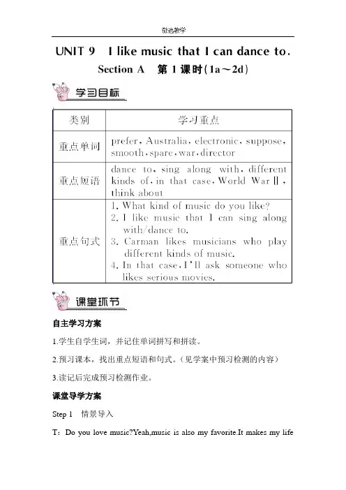 人教版九年级英语上册 unit 9 第一课时(教案)