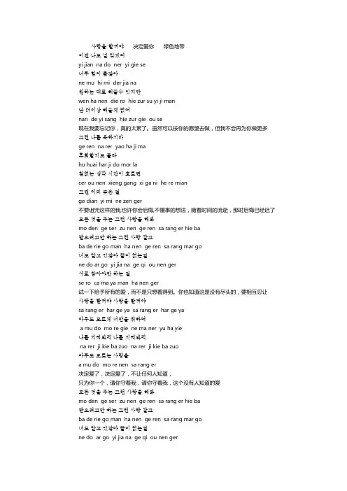 爱我你怕了吗 韩语歌词