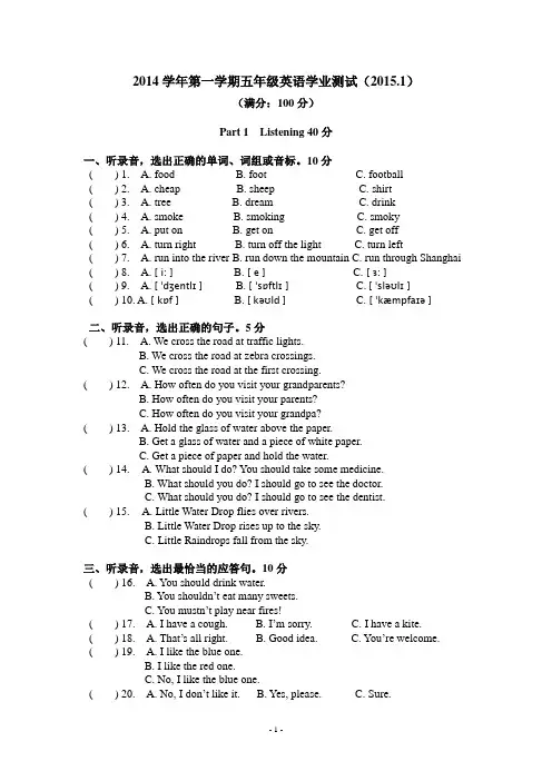 (word完整版)沪教版上海牛津五年级上英语期末试题
