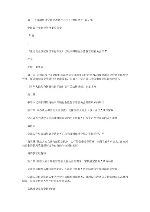 《信托公司集合资金信托计划管理办法》(银监会令2019年第1号)