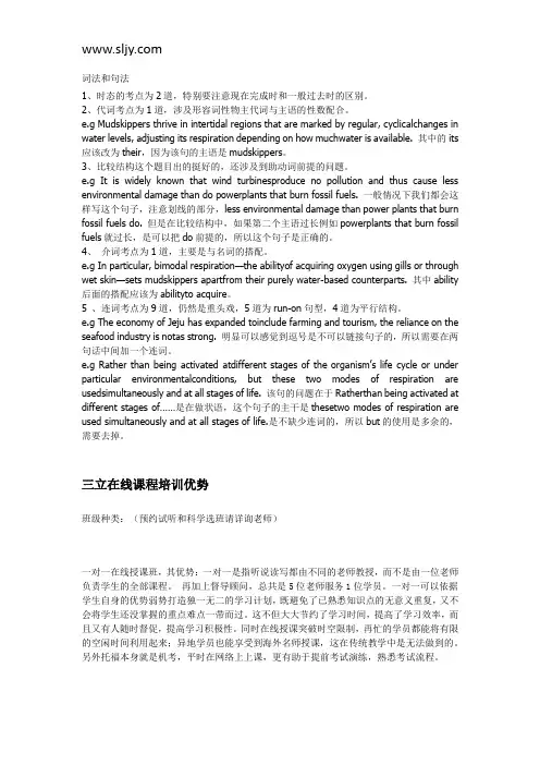 SAT语法重点知识讲解 SAT语法题型解析词之句法分析