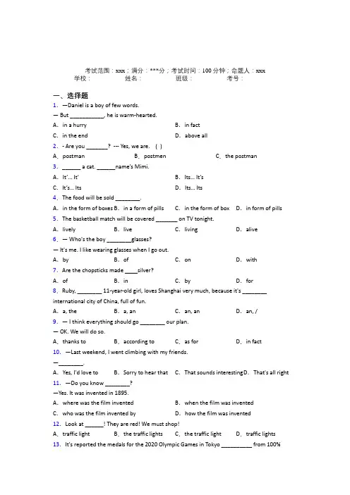 天津新华中学初中英语九年级全一册Starter Unit 5经典练习卷(含答案)