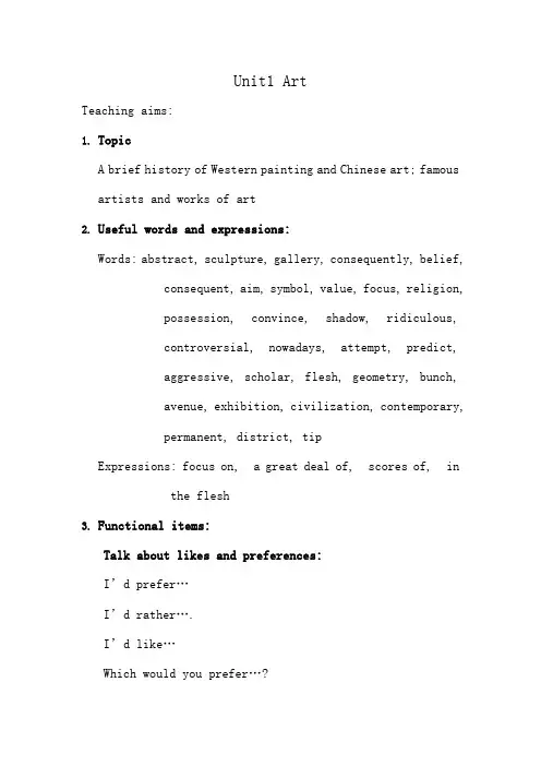 高中英语Unit1 Art人教版选修六