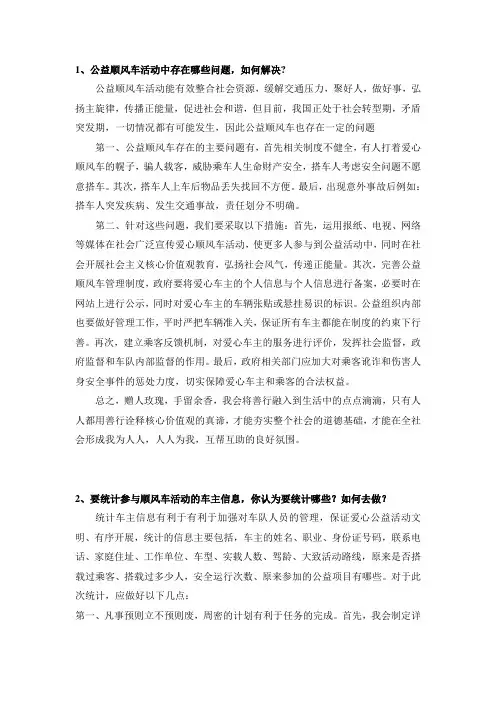 河南公务员面试真题2014年11月29日下午答案