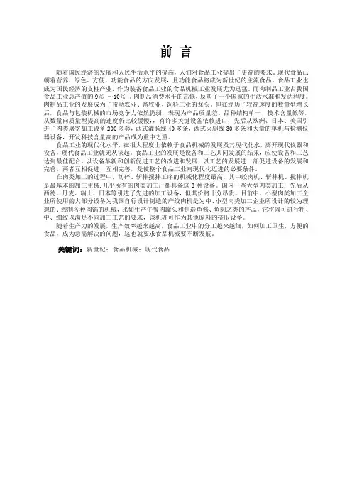 543 小型家用绞肉机的设计(SW建模)