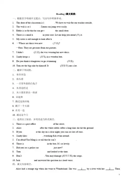 牛津译林版英语7B_Unit6_Reading(课文阅读)课时练有答案-(七年级)AwwnKM