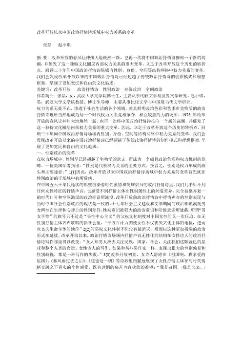 政治抒情诗