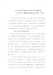 如何高效开展高中英语写作课教学——以作文《屠呦呦获诺贝尔奖》为例