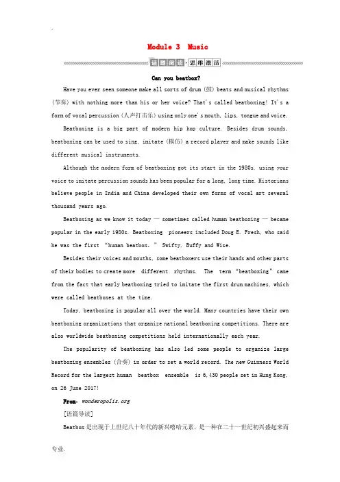 高中英语 Module 3 Music Section Ⅰ Introduction  Readin
