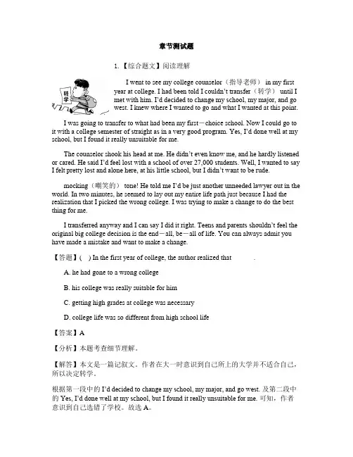 高中英语人教版(2019)必修 第二册Unit 3 The internet-章节测试习题