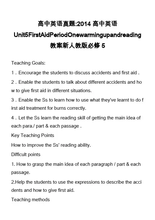 高中英语真题-2014高中英语Unit5FirstAidPeriodOnewarmingupandr