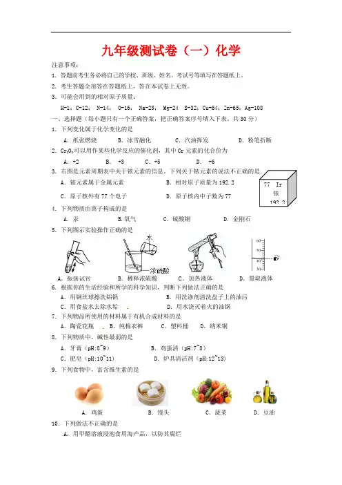 江苏省2019-2020年中考化学二模试题(含答案)