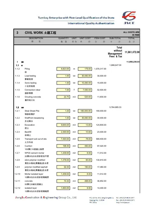 钢结构厂房报价清单-最终版本