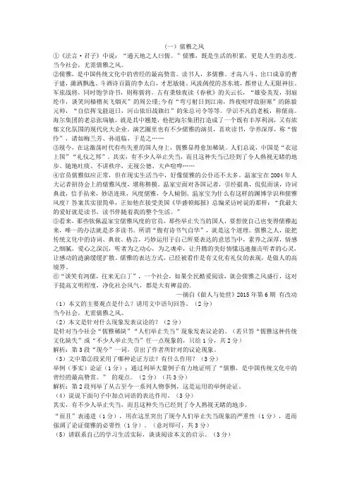 10篇议论文阅读(有答案)