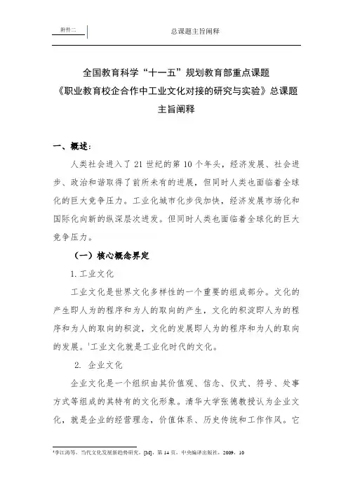 全国教育科学十一五规划教育部重点课题