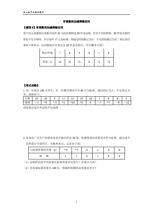 有理数的运算计算题专题训练