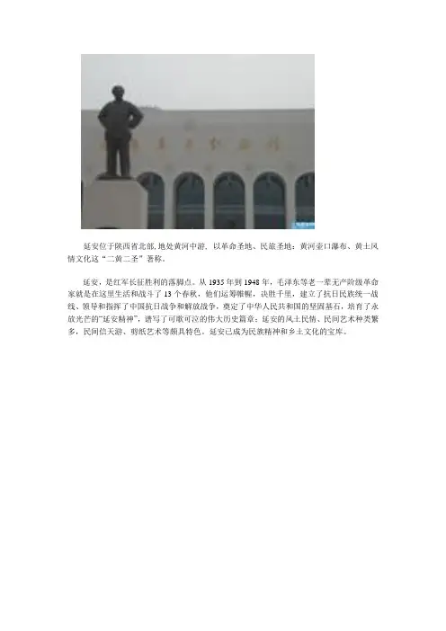 延安时期十三年(改后3)