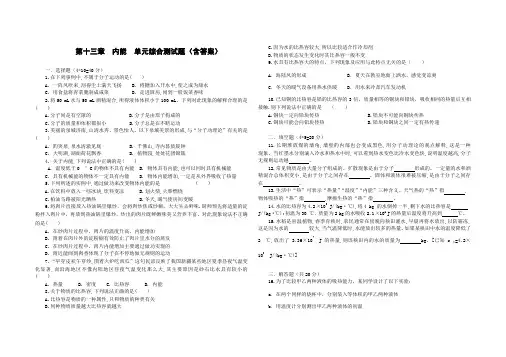 人教版九年级物理 全册 第十三章 内能 单元综合测试(含答案)
