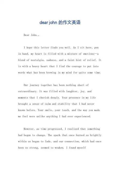 dear john的作文英语