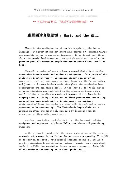 【优质文档】雅思阅读真题题源 ：Music and the Mind-实用word文档 (1页)