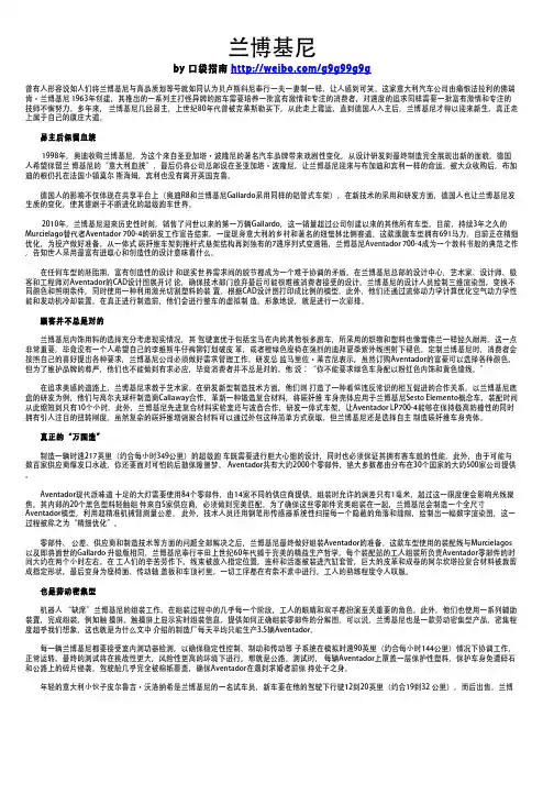兰博基尼制造过程(图解)