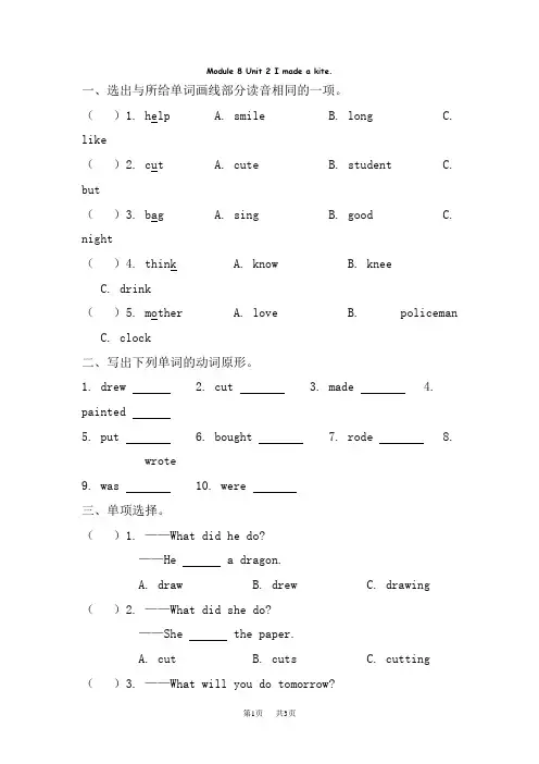 外研版小学五年级下册英语 Module 8 Module 8 Unit 2 课时练