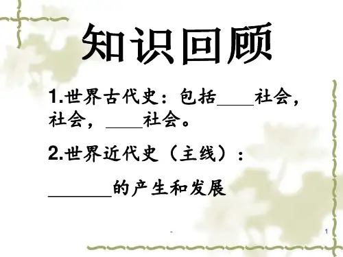 俄国十月革命.PPT课件