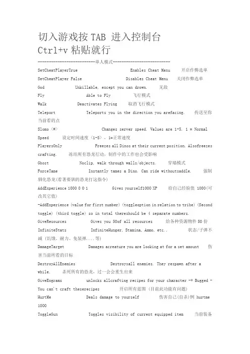 方舟生存进化全代码